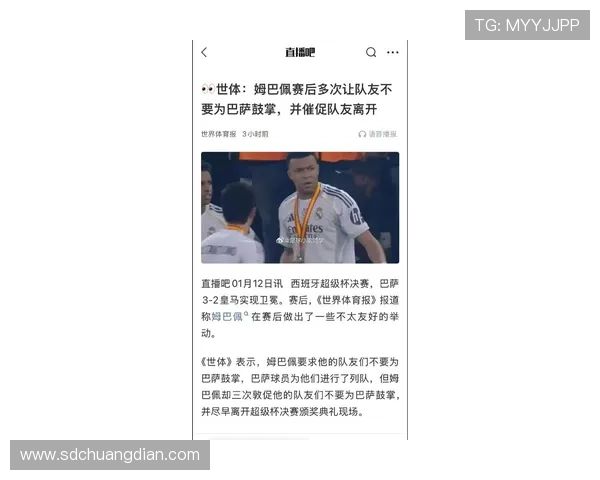 检方求刑歧视姆巴佩球迷一年案